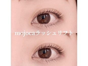 モジョカ(mojoca)/mojocaラッシュリフト