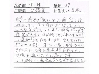 かしわぎ整体院/お客様の喜びの声【厚木・整体】