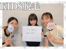アルゴ 柳川店(ALGO)/【kids】今や常識！キッズ脱毛◎