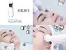 トーンアップ！美容再生アクアピーリング【オイリー肌・皮脂混合・毛穴ケア】