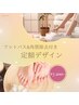 【フットバス＆角質除去付き】フット定額ネイル¥7,200~