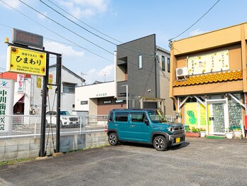 ひまわりリラクゼーション/【駐車場】