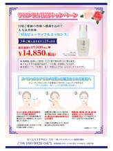 リカ/AHA配合美容液3本★25％OFF