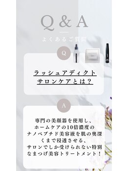 アイラッシュ リップル(Eyelash ripplu)/ラッシュアディクトサロンケア