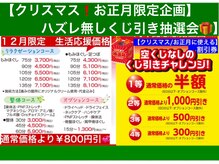 いやし処∞なごみ