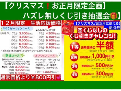 いやし処∞なごみの写真