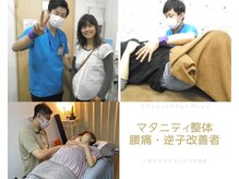 マタニティ整体で腰痛恥骨痛改善できますのでお早めにご連絡を！