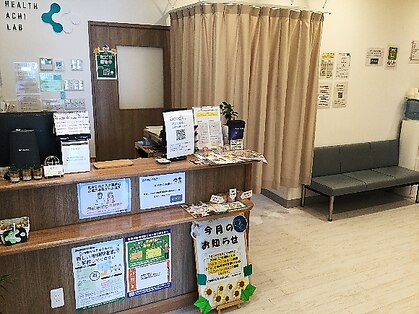 HAL鍼灸接骨院の写真