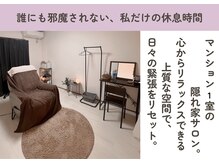 トトノウ 並木通り店(Totonou)の雰囲気(完全予約制の隠れ家サロン。あなただけの癒しのひとときを*)