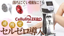 リラクゼーションサロン養舒閣