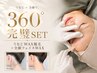 《うなじ×全顔》360度完璧セット◎全顔ワックス+うなじワックス ¥13,500