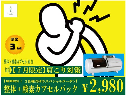 整体院リブレボディの写真