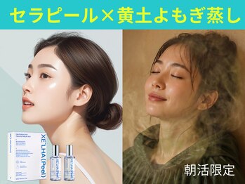 癒し工房ゆらぎ(YURAGI)の写真/【朝活限定】セラピールによるハリツヤアップ×黄土よもぎ蒸しで美肌へ◎自律神経のケア＋美肌ケア　7800円