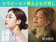 癒し工房ゆらぎ(YURAGI)の写真/【朝活限定】セラピールによるハリツヤアップ×黄土よもぎ蒸しで美肌へ◎自律神経のケア＋美肌ケア　7800円