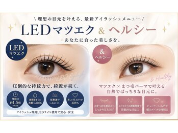 フラワー(FLOWER)の写真/LEDオプションで綺麗が長持ち☆SNSで話題の★&ヘルシー★【エクステ+パーマ】でリフトアップ効果!