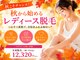 メンズ脱毛ダイアナ 松江店の写真