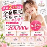エピアス(EPIAS)