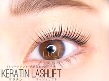 ルポ(REPOS)/ケラチンラッシュリフト