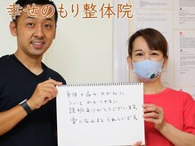 幸せのもり整体院/肩こり・首こり・頭痛改善整体！