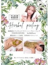 プライベートサロンティアラ 板橋店(TIARA)/ハーブピーリング#志村坂上#板橋