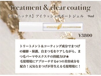 ミリミリ(milimili)/クリアコーティング