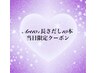 【15日限定オフ込】当日限定★パーツのせ放題10本アート+長さだし10本¥1254