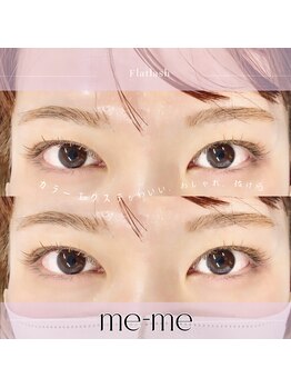 メーメ(me-me)/フラットラッシュ◎カラー