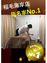 ホットちょっと 稲毛海岸店(HOTちょっと) 奥寺 指名率No.1