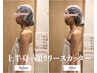 【上半身+顔リリースカッター】肩こり改善×姿勢改善×小顔矯正◎
