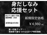 【身だしなみ応援セット】ヒゲ＋鼻毛＋耳毛7.700円→4.980円お得に試せる！
