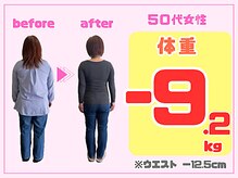 Dr.整体 天白の雰囲気（産後太りを改善／ダイエット整体×初回カウンセリング限定1980円）