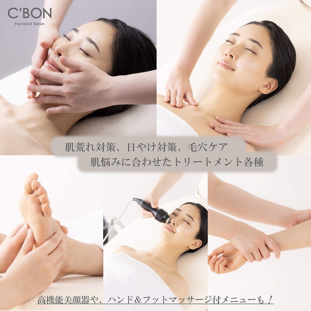 シーボン C'BON 美肌スペシャリスト5 美顔器 シーボン C'BON 美肌スペシャリスト5 美顔器 C'BON｜シーボン