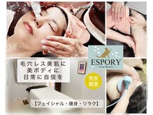 エスポリー(ESPORY)