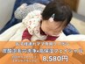 【ご新規様/お子様連れママ専用】炭酸泡毛穴洗浄×高保湿フェイシャル90分