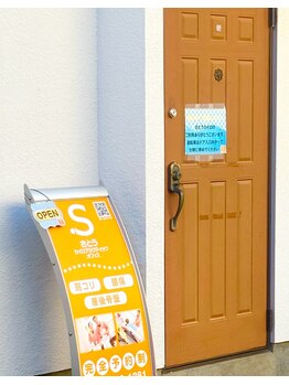 さとうカイロプラクティックオフィス 祖師谷/さとうカイロ入り口