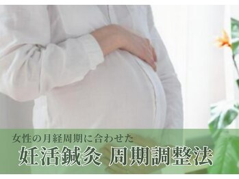 白記漢方堂鍼灸院(HAKU KI)