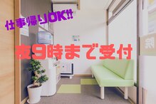 がじゅまる接骨院 整体院