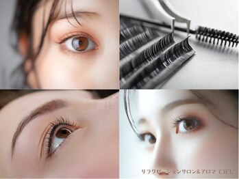 シエル(CIEL)の写真/軽さ×モチ◎［オフ込み］選べる毛質フラットラッシュ♪