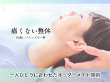 たかさか整体院