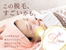 ディオーネ 梅田茶屋町店(Dione)