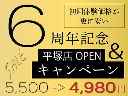 サクラ 伊勢原店(SAKURA)の写真