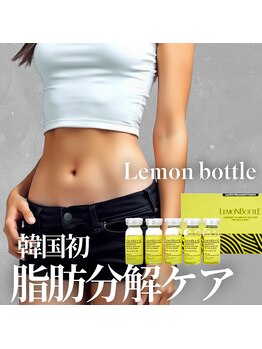 グレース 札幌中央店(GRACE BEAUTY SALON)の写真/サイズダウンは韓国美容で！レモンボトルで理想のボディへ導く◎