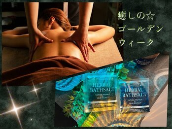 ル クラブ ド ボーテ 練馬/GW☆グレイスフルトリートメント