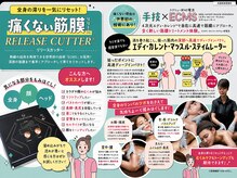 アロハ美容整体院 花巻店