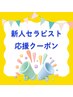 【新人限定クーポン】タイ古式マッサージ60分　3,000円