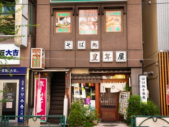 金指足湯館/外観