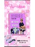 【見習いふうちゃん】ボディケアorオイル+足ツボorヘッド ９0分 ¥5800