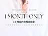 【1ヶ月以内の再来限定】まつげパーマ＋美容液コーティング 4200円→4000円