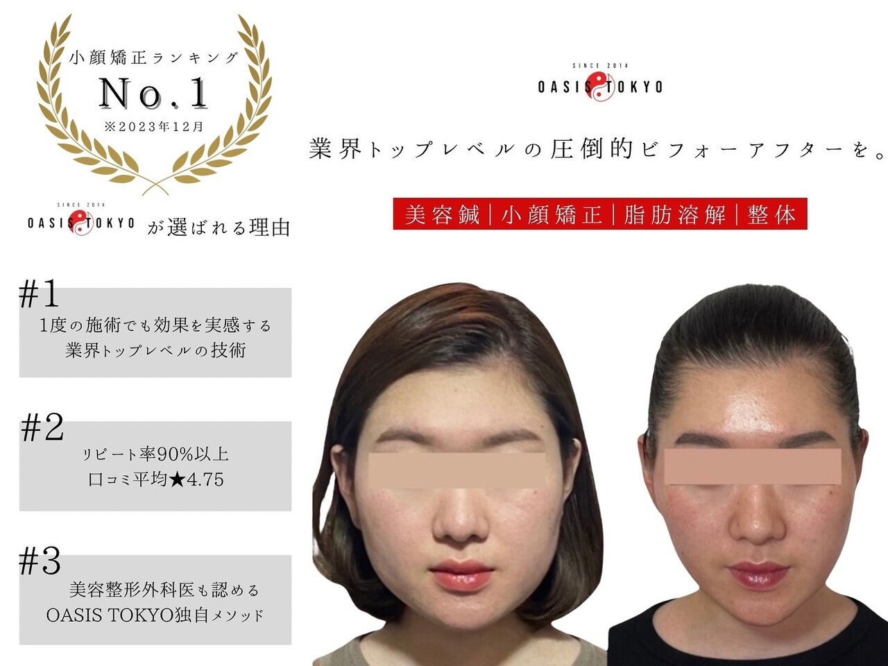 オアシス トウキョウ 川崎店(OASIS TOKYO)｜ホットペッパービューティー