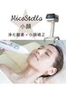 【たるみ、エラに】ミコステラ浄化酸素＋小顔矯正で理想の輪郭体験 ¥8,800